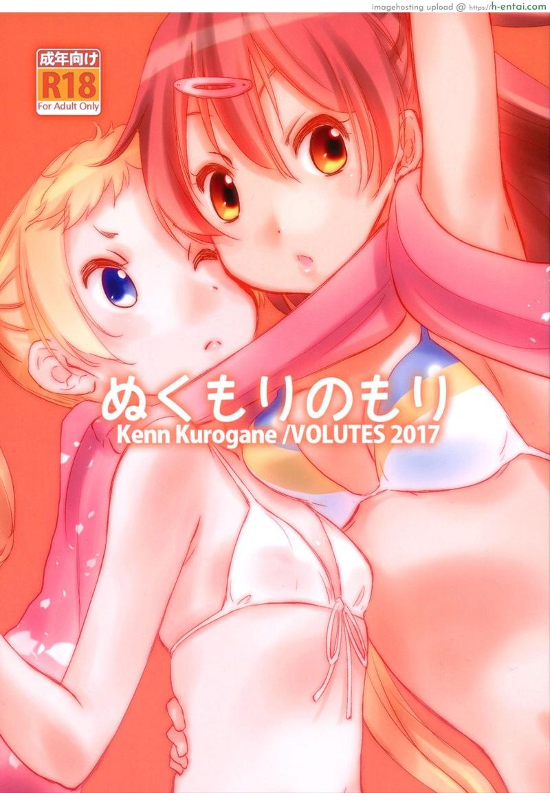 ถ้าไม่แบ่งฉันแย่งนะ (C93) [VOLUTES (Kurogane Kenn)] Nukumori no Mori (Chuunibyou demo Koi ga shitai!)