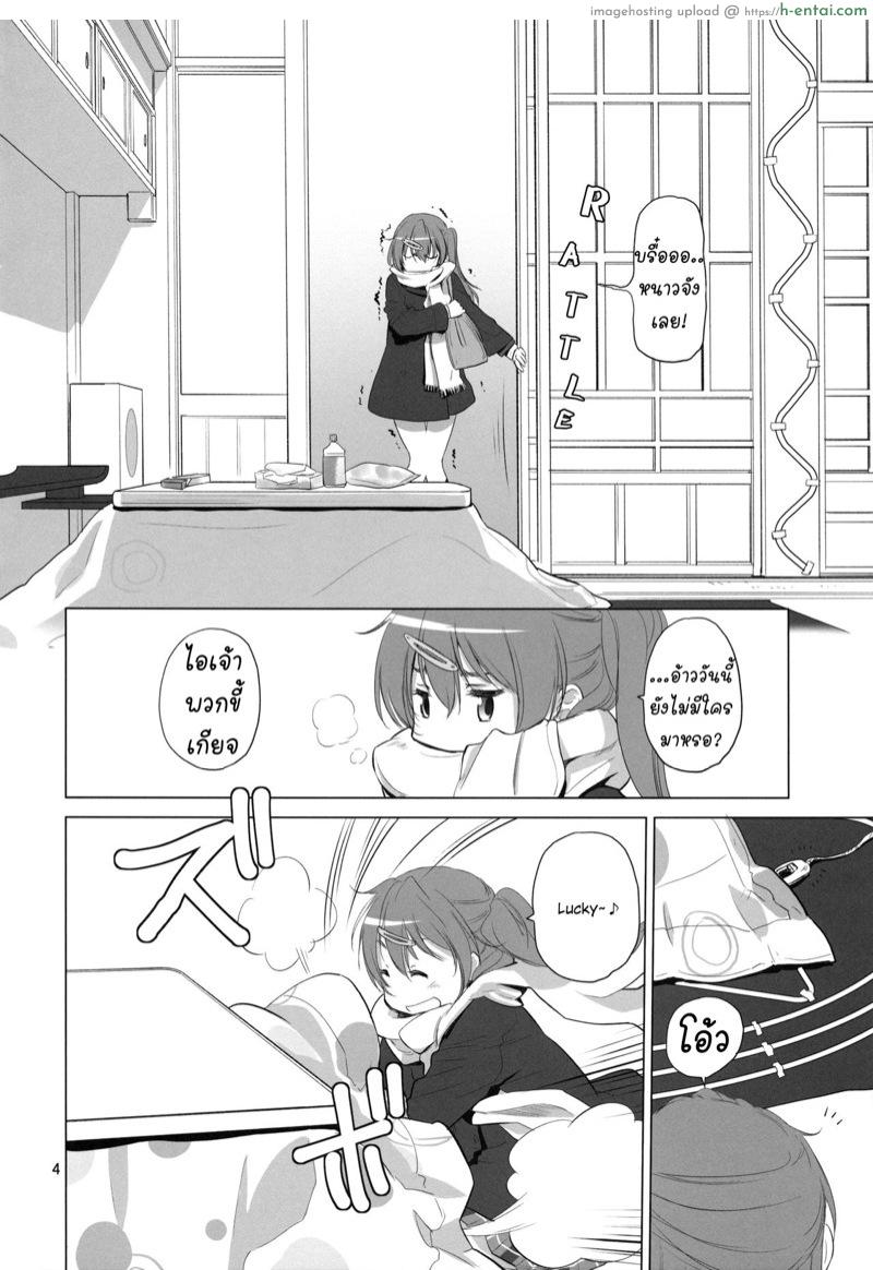 อ่านโดจิน ถ้าไม่แบ่งฉันแย่งนะ (C93) [VOLUTES (Kurogane Kenn)] Nukumori no Mori (Chuunibyou demo Koi ga shitai!) หน้า 2