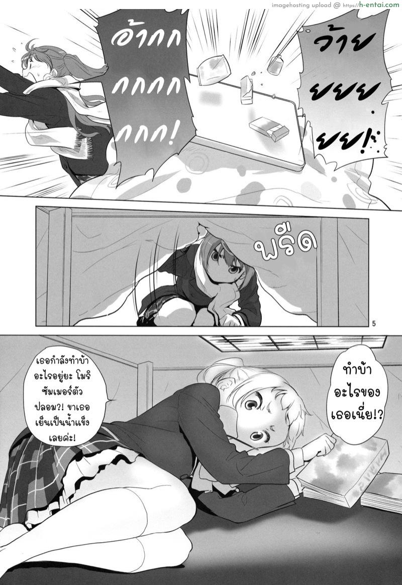 อ่านโดจิน ถ้าไม่แบ่งฉันแย่งนะ (C93) [VOLUTES (Kurogane Kenn)] Nukumori no Mori (Chuunibyou demo Koi ga shitai!) หน้า 3