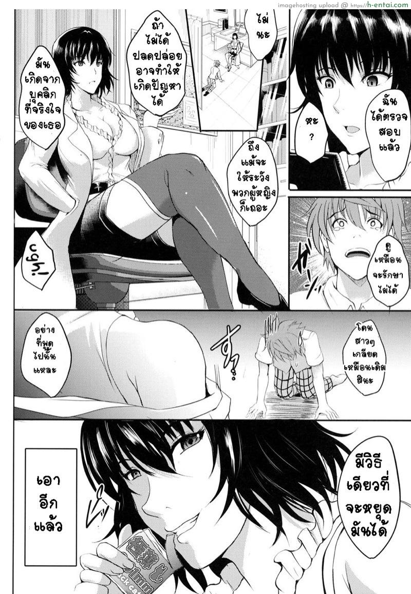 อ่านโดจิน แอบเป็นแฟนกันลับๆ [Shouchuu MAC (Hozumi Kenji)] Netorare x VR ~Bakunyuu Hoken Kyoushi o Ninshin Chakushou!~ (To LOVE-Ru Darkness) หน้า 3