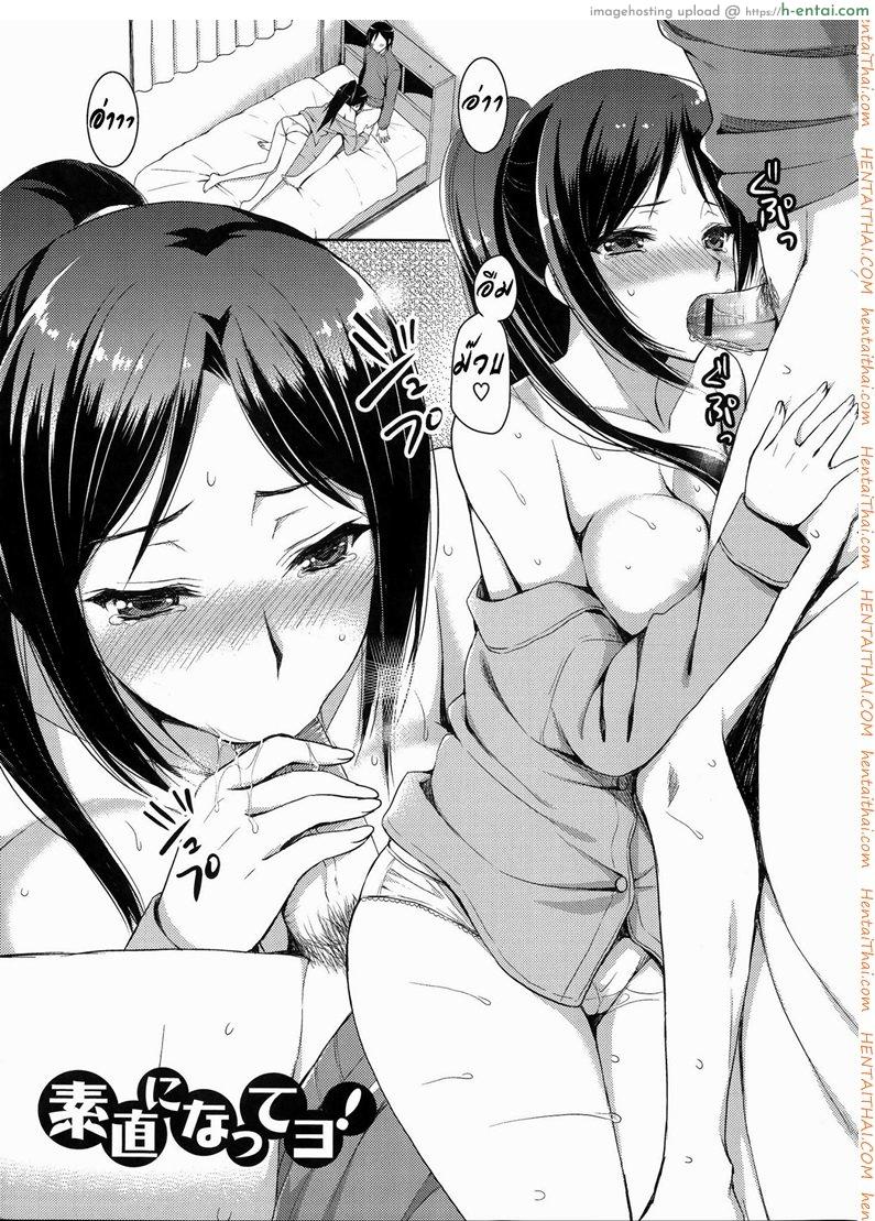 ประสบการณ์จากพี่สาวสุดซื่อ [Ayakawa Riku] Sunao ni Natte yo! (Ane-Imo Love H)