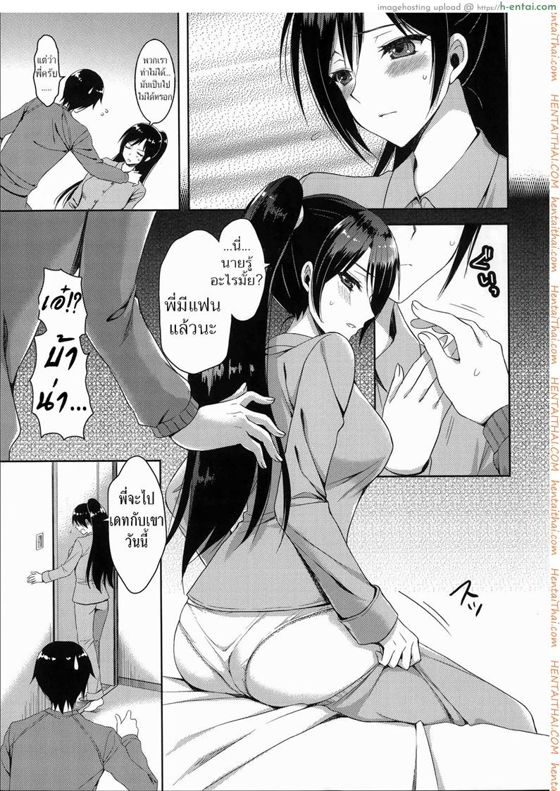 อ่านโดจิน ประสบการณ์จากพี่สาวสุดซื่อ [Ayakawa Riku] Sunao ni Natte yo! (Ane-Imo Love H) หน้า 5