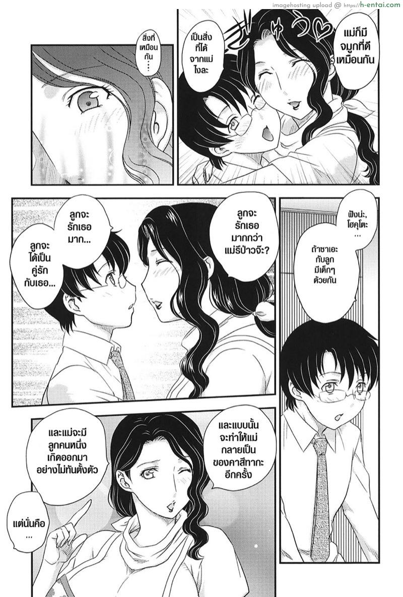 อ่านโดจิน แม่ของนายขอฉันเถอะ 8 [Hiryuu Ran] Mothers Ch.8 (Mama ga Uketomete Ageru) หน้า 4