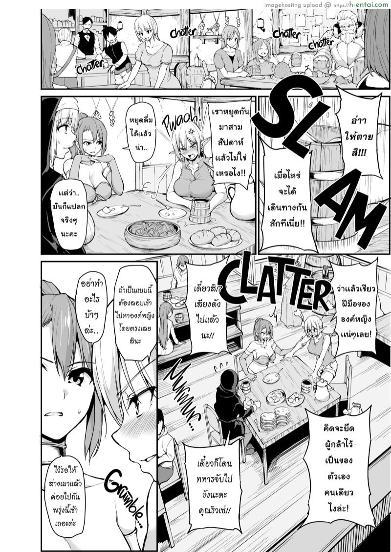 อ่านโดจิน ฮาเร็มต่างโลก 4 [Tachibana Omina] Tales of a Harem in Another World Vol. 4 – Opulence and Beauty!? Orgy in the Queen’s Chamber! หน้า 3
