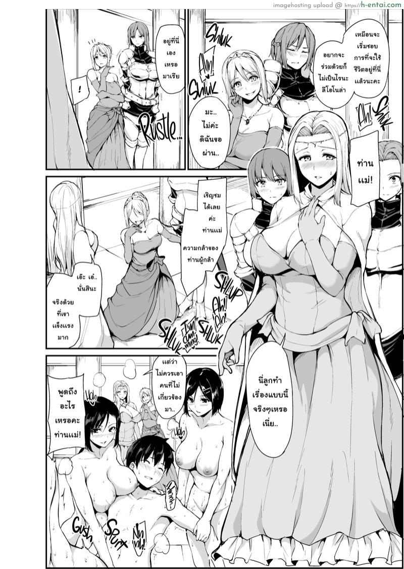 อ่านโดจิน ฮาเร็มต่างโลก 4 [Tachibana Omina] Tales of a Harem in Another World Vol. 4 – Opulence and Beauty!? Orgy in the Queen’s Chamber! หน้า 5