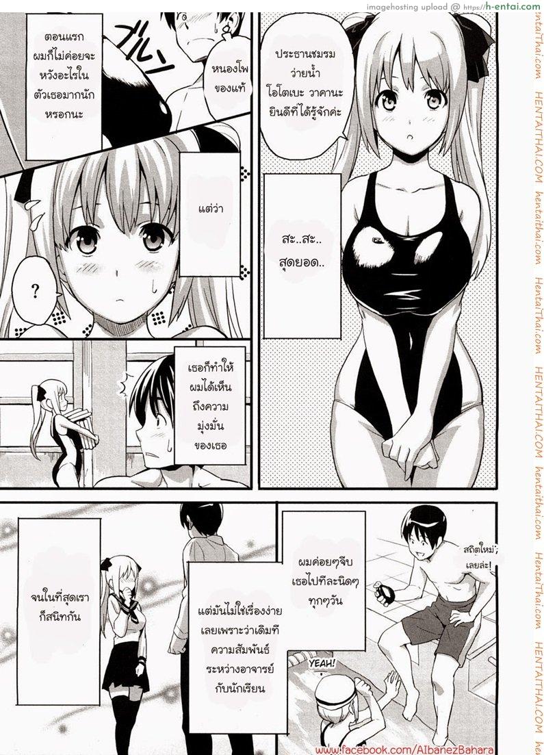 อ่านโดจิน รักนะยัยโง่ [Takeda Hiromitsu] Boku no Seito de Niizuma de | With My Student and Newlywed (Tsundero) หน้า 3