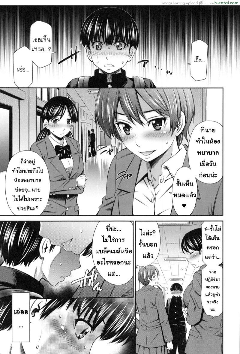 อ่านโดจิน อารมณ์มา หาที่ลง 3 [Sabashi Renya] Hokenshitsu no Sagara Sensei Ch.3 หน้า 3