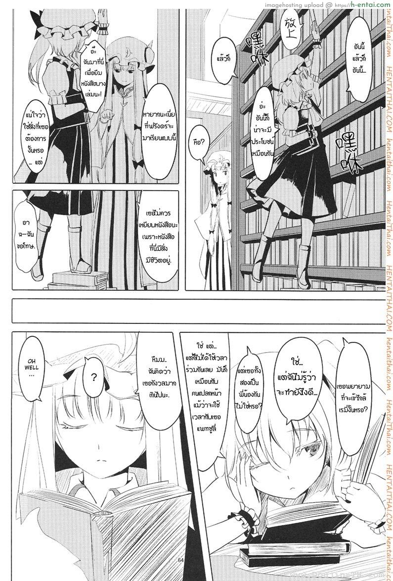 อ่านโดจิน สองสาวเล่นเสียว [telomereNA (Gustav)] S-2:Scarlet Sisters (Touhou Project) หน้า 3