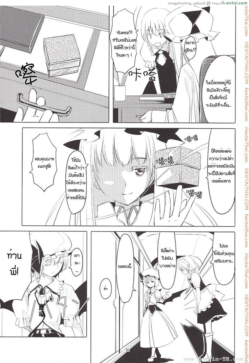 อ่านโดจิน สองสาวเล่นเสียว [telomereNA (Gustav)] S-2:Scarlet Sisters (Touhou Project) หน้า 4