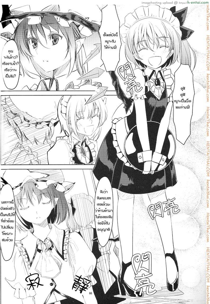 อ่านโดจิน สองสาวเล่นเสียว [telomereNA (Gustav)] S-2:Scarlet Sisters (Touhou Project) หน้า 5