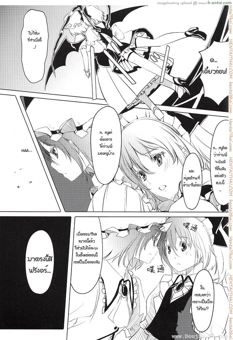 อ่านโดจิน สองสาวเล่นเสียว [telomereNA (Gustav)] S-2:Scarlet Sisters (Touhou Project) หน้า 6