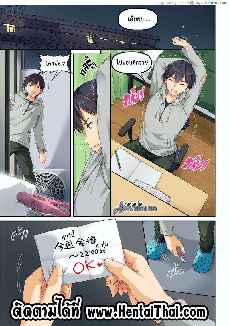 อ่านโดจิน ที่เดิมในหัวใจ 3 [Digital Lover (Nakajima Yuka)] Hitozuma Osananajimi to Hitonatsu no Dekigoto 2 DLO-10 – Part 1 หน้า 2
