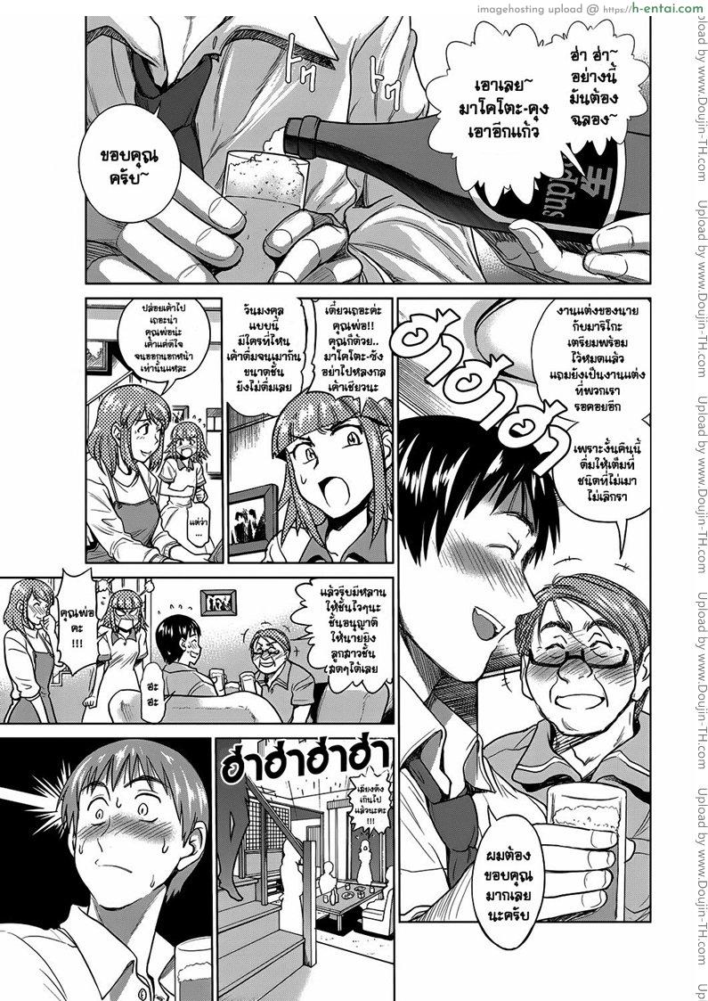 ว่าที่พี่สาวเมีย [DISTANCE] Hanayome no Ane | The Sister of the Bride (Namaiki! 2012-08)