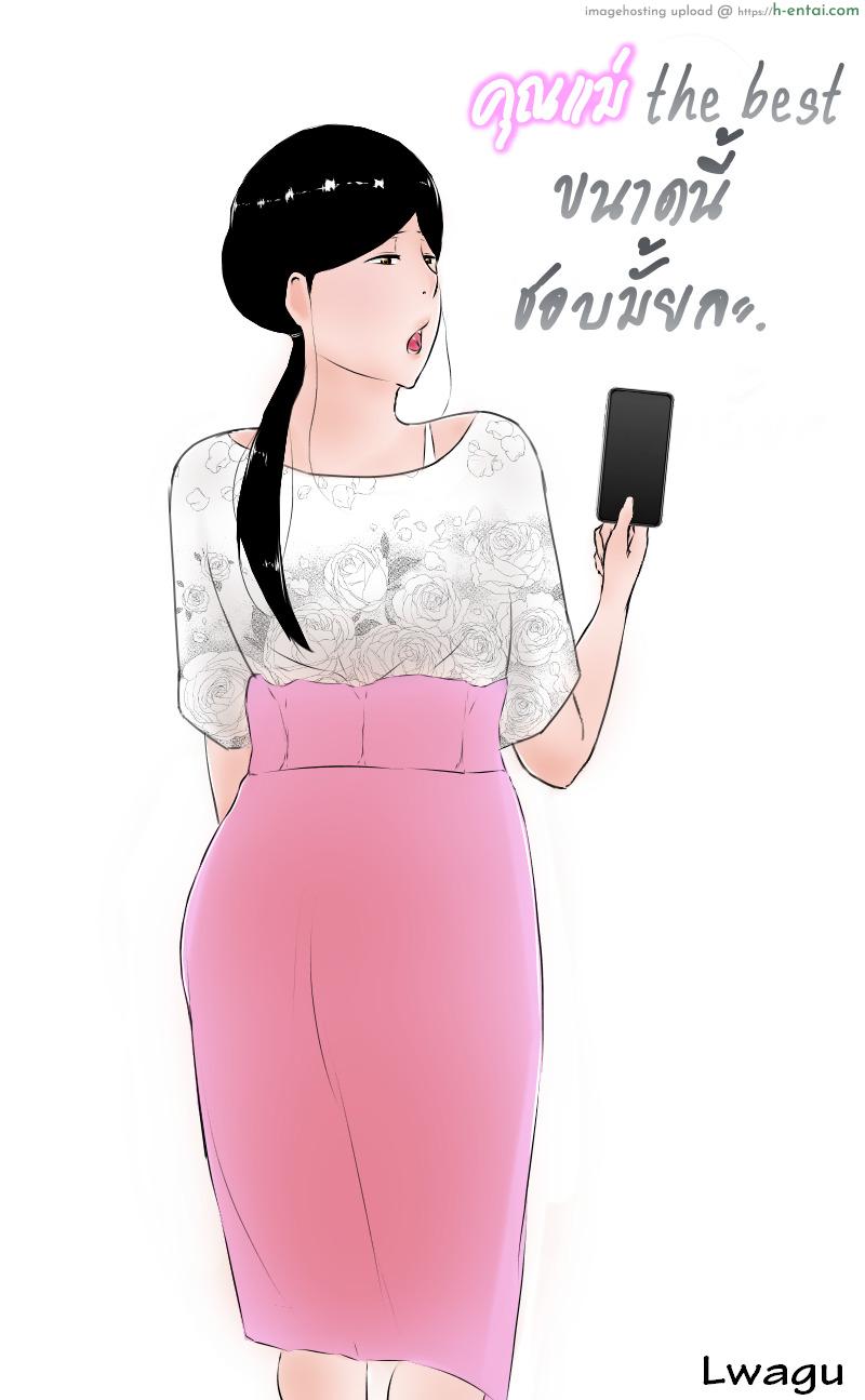 คุณแม่ดีขนาดนี้ชอบมั้ยละ [Lwagu] The best mom