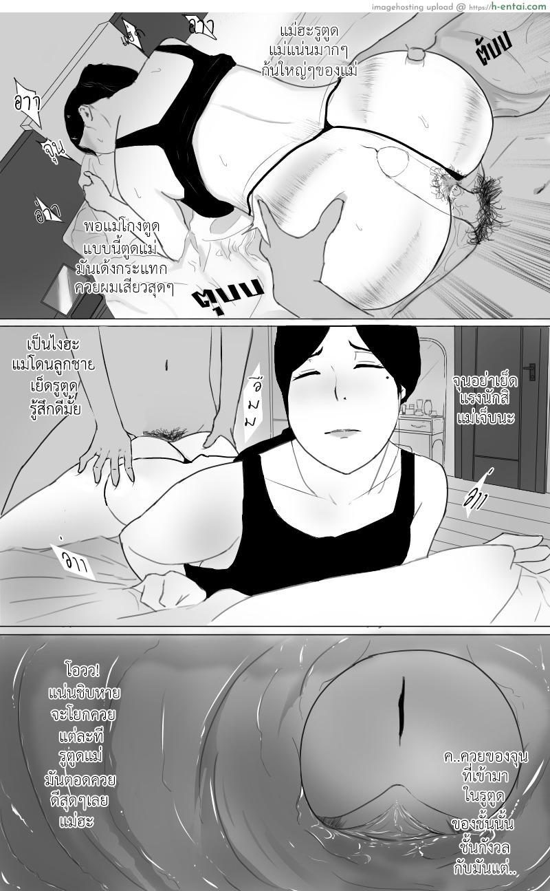 อ่านโดจิน คุณแม่ดีขนาดนี้ชอบมั้ยละ [Lwagu] The best mom หน้า 3