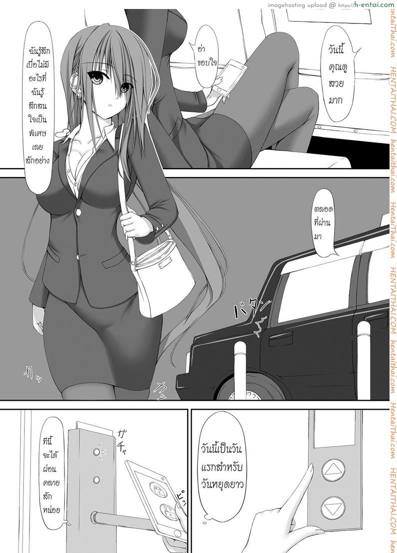 อ่านโดจิน ได้โปรด(อย่า)หยุดทำ [Mousou Bijutsubu (Shouyan)] Beginning Black หน้า 3