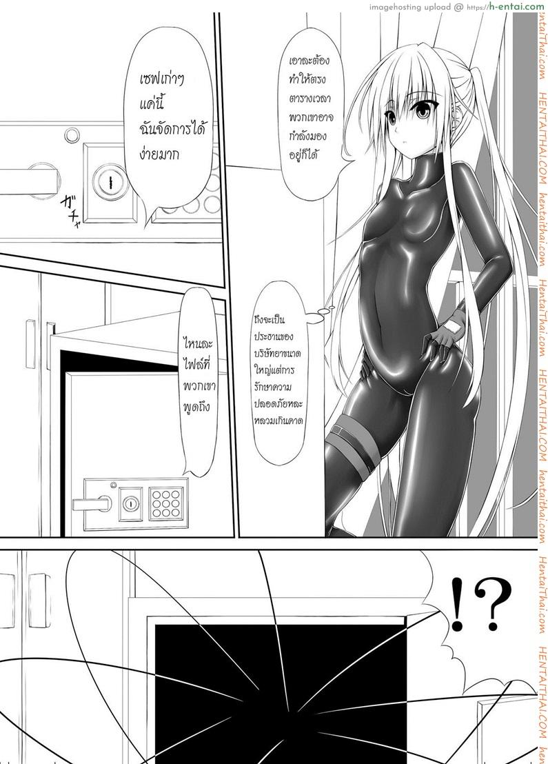 อ่านโดจิน ได้โปรด(อย่า)หยุดทำ [Mousou Bijutsubu (Shouyan)] Beginning Black หน้า 4