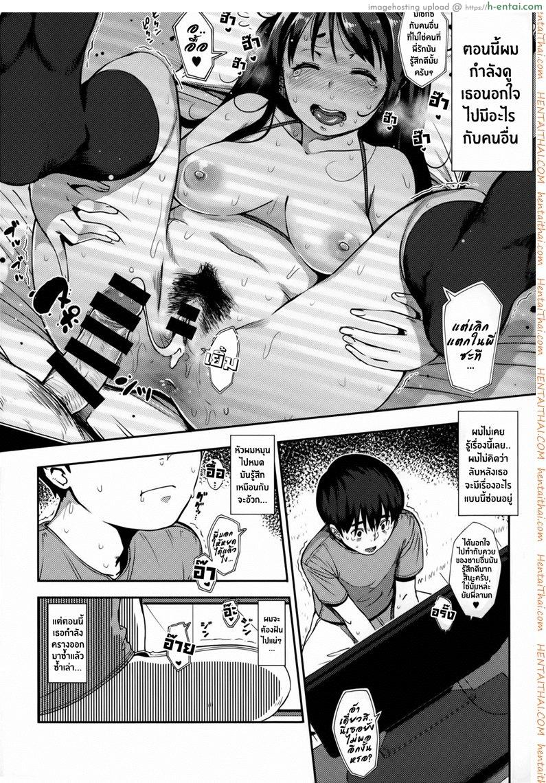 อ่านโดจิน รักในแบบที่เธอเป็น 3 จบ [Rocket Monkey] Last Today Ch.3 (Jun-Ai Trickster) หน้า 2