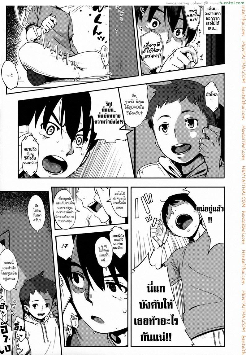 อ่านโดจิน รักในแบบที่เธอเป็น 3 จบ [Rocket Monkey] Last Today Ch.3 (Jun-Ai Trickster) หน้า 3