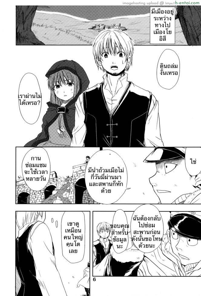 อ่านโดจิน หมาป่าที่ภาคภูมิใจ (Mimiket 16) [Neko no Paraiso (Neko no Te)] Ookami no Enbukyoku | Waltz of the Wolf (Spice and Wolf) หน้า 3