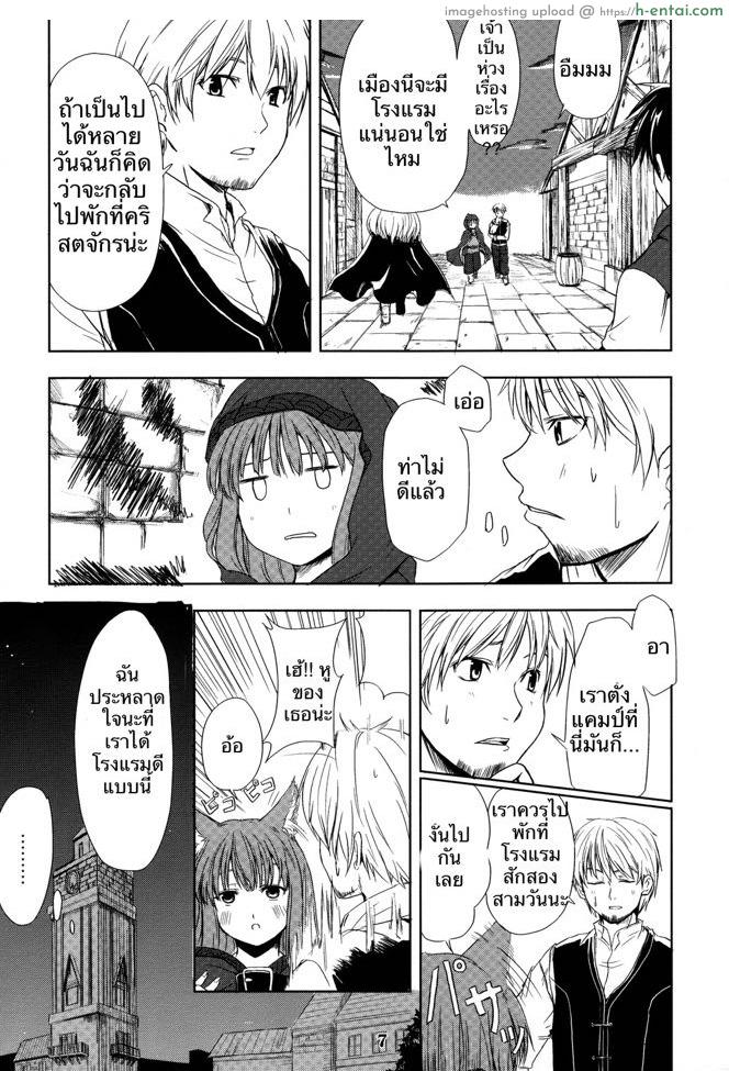 อ่านโดจิน หมาป่าที่ภาคภูมิใจ (Mimiket 16) [Neko no Paraiso (Neko no Te)] Ookami no Enbukyoku | Waltz of the Wolf (Spice and Wolf) หน้า 4