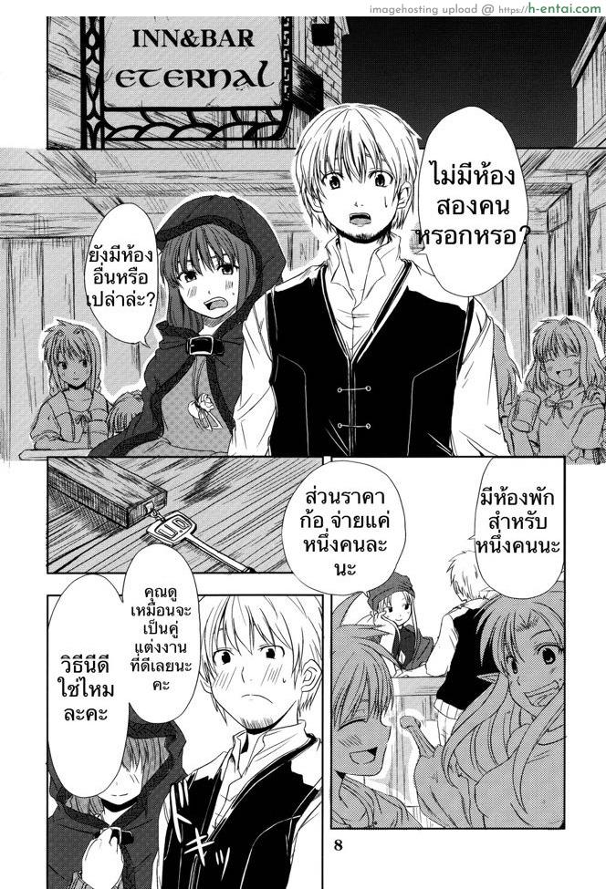 อ่านโดจิน หมาป่าที่ภาคภูมิใจ (Mimiket 16) [Neko no Paraiso (Neko no Te)] Ookami no Enbukyoku | Waltz of the Wolf (Spice and Wolf) หน้า 5