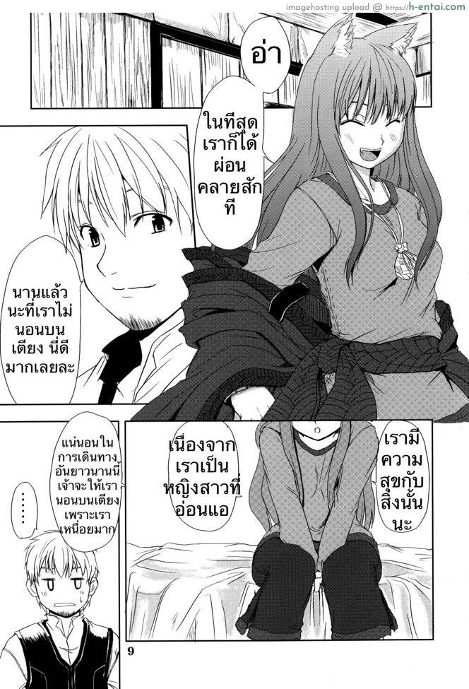อ่านโดจิน หมาป่าที่ภาคภูมิใจ (Mimiket 16) [Neko no Paraiso (Neko no Te)] Ookami no Enbukyoku | Waltz of the Wolf (Spice and Wolf) หน้า 6