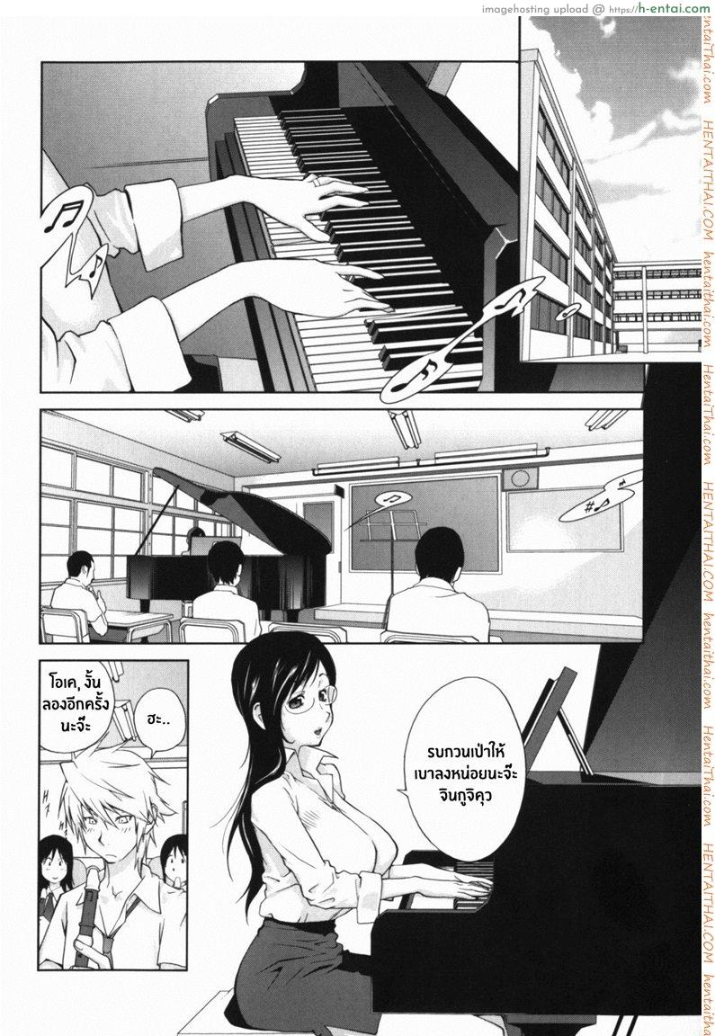 อ่านโดจิน เล่ห์รักนักเรียนโฉด [Kotoyoshi Yumisuke] Kumikyoku Mitsunyuu – Mammosus Vacca Narratio Ch.1 หน้า 3
