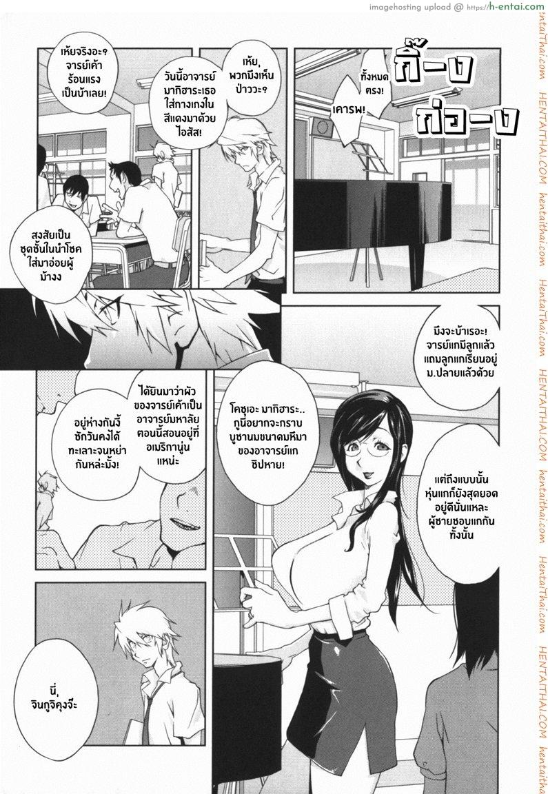 อ่านโดจิน เล่ห์รักนักเรียนโฉด [Kotoyoshi Yumisuke] Kumikyoku Mitsunyuu – Mammosus Vacca Narratio Ch.1 หน้า 4