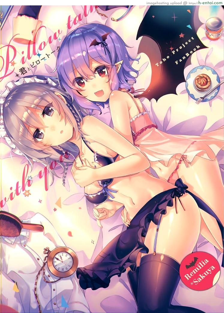 เรื่องบนเตียงของซาคุยะและเรมิเลีย [KirororO (Kirero)] Pillow talk with you (Touhou Project)