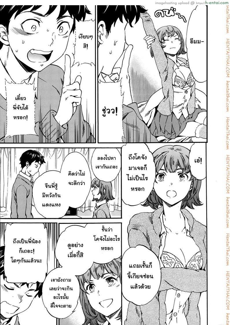 อ่านโดจิน อยากได้ต้องแย่งมา [Cuvie] WinWin? (COMIC Penguin Celeb 2015-03) หน้า 3