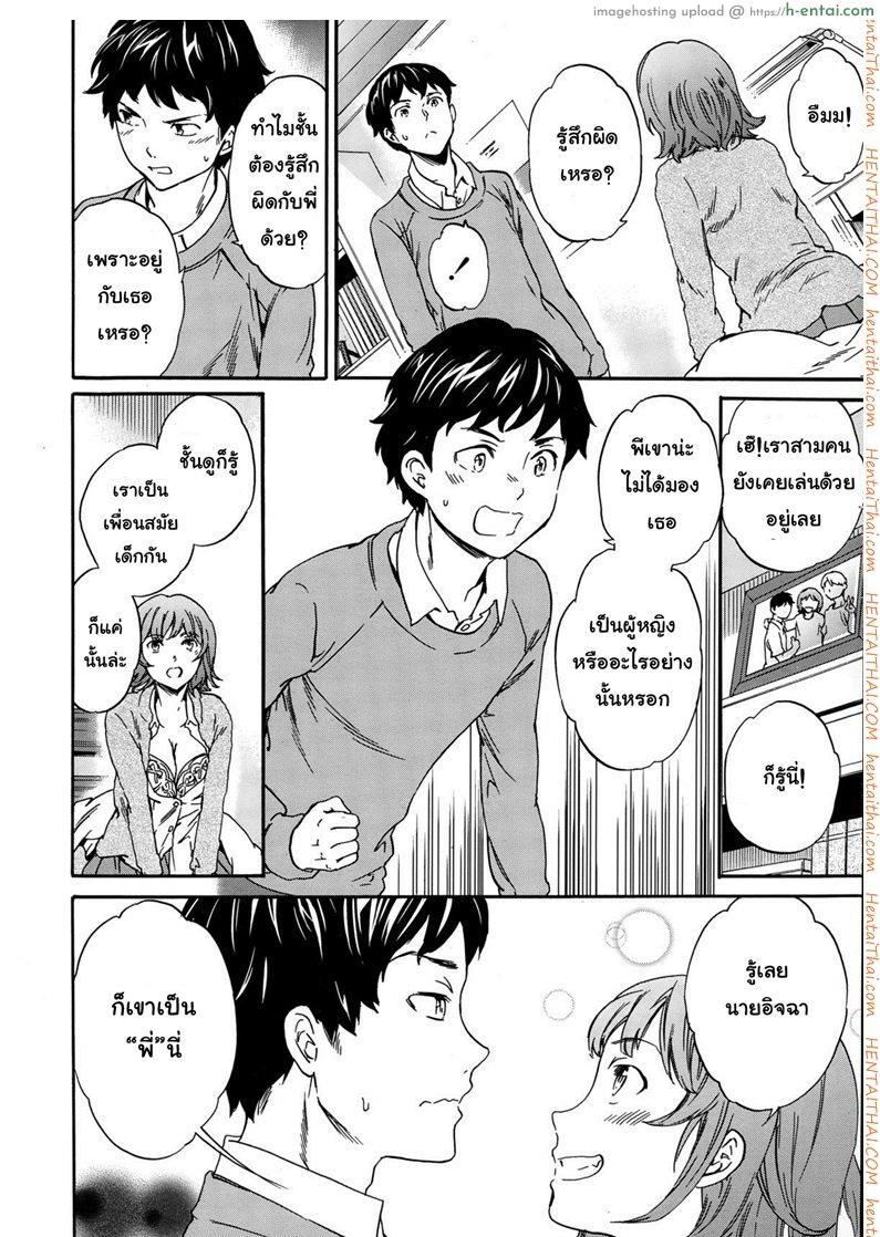 อ่านโดจิน อยากได้ต้องแย่งมา [Cuvie] WinWin? (COMIC Penguin Celeb 2015-03) หน้า 4