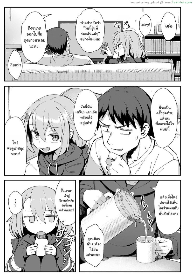 อ่านโดจิน เล่นเกมไพ่ใส่กันยับ [Wagashi] Omae wa itsumo makezugirai | You always hated losing (COMIC LO 2020-12) หน้า 3