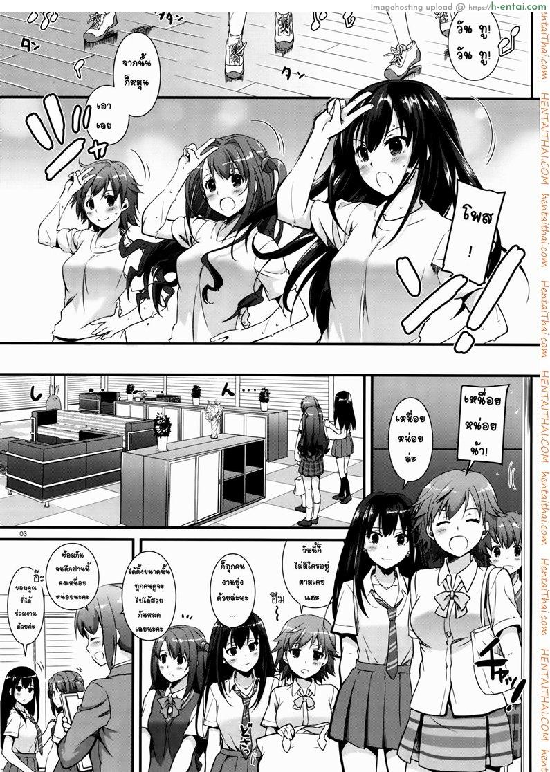 อ่านโดจิน อยากได้รางวัล (CSP6) [Digital Lover (Nakajima Yuka)] D.L. action 92 (THE [email protected] CINDERELLA GIRLS) หน้า 2