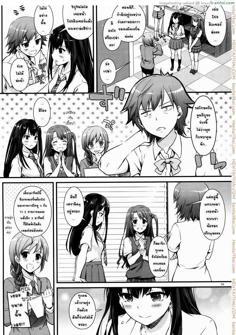 อ่านโดจิน อยากได้รางวัล (CSP6) [Digital Lover (Nakajima Yuka)] D.L. action 92 (THE [email protected] CINDERELLA GIRLS) หน้า 3