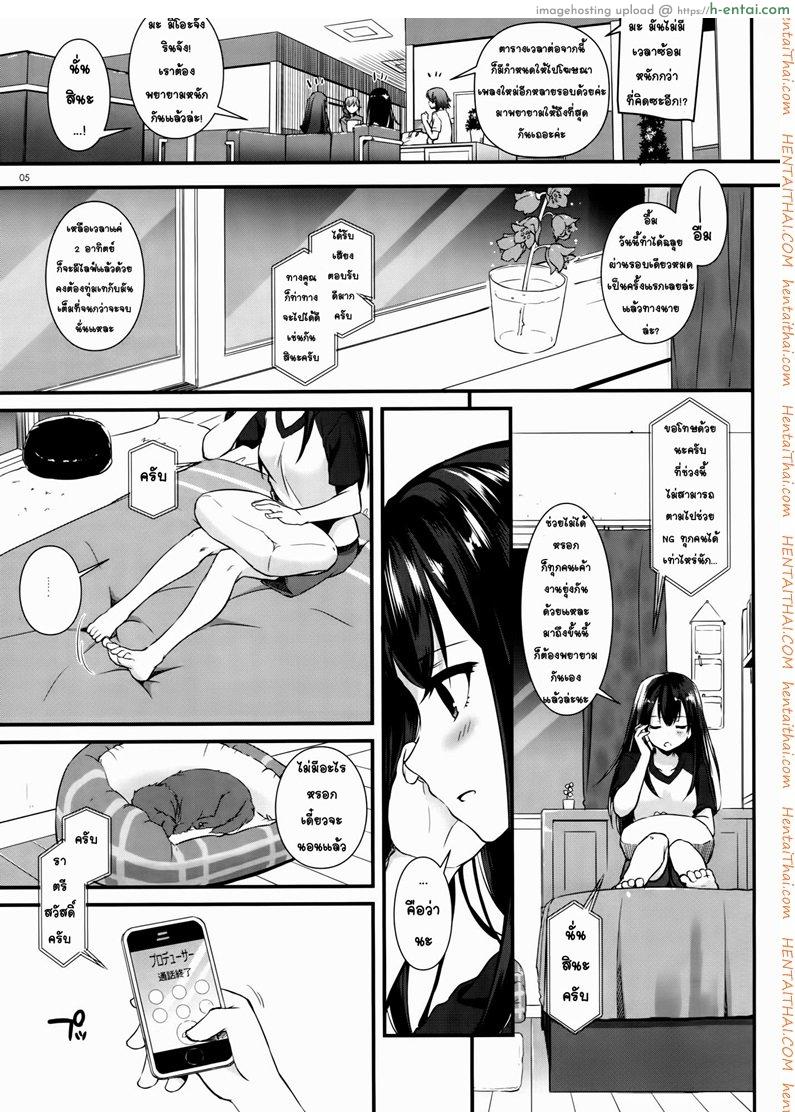 อ่านโดจิน อยากได้รางวัล (CSP6) [Digital Lover (Nakajima Yuka)] D.L. action 92 (THE [email protected] CINDERELLA GIRLS) หน้า 4