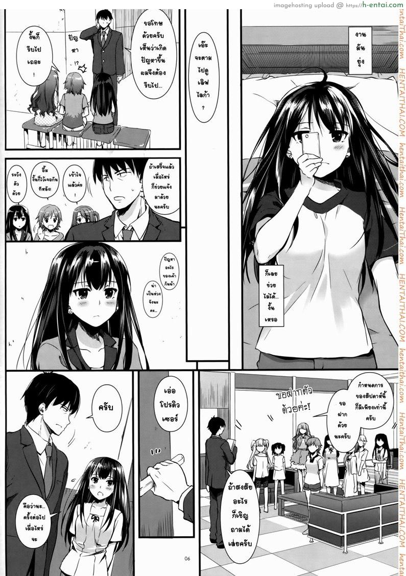 อ่านโดจิน อยากได้รางวัล (CSP6) [Digital Lover (Nakajima Yuka)] D.L. action 92 (THE [email protected] CINDERELLA GIRLS) หน้า 5