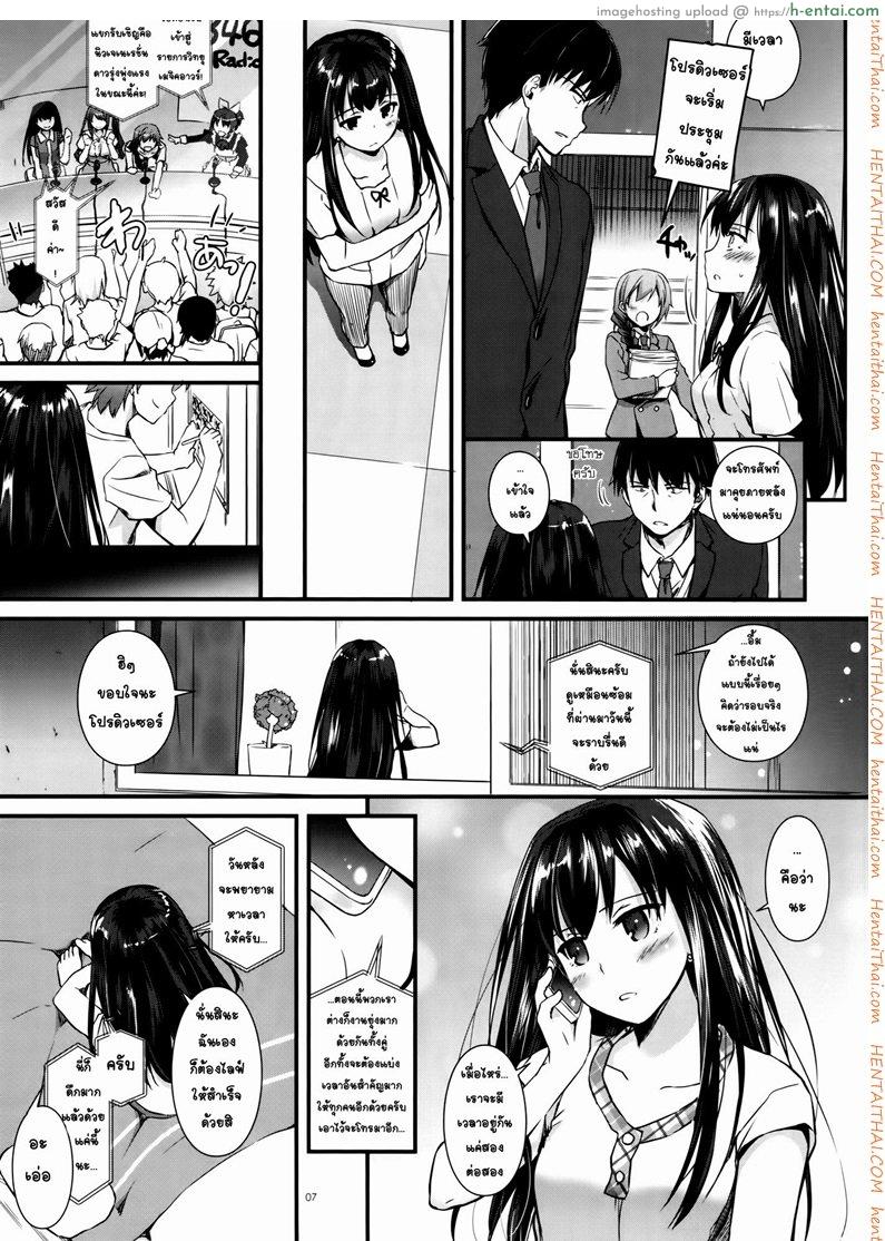 อ่านโดจิน อยากได้รางวัล (CSP6) [Digital Lover (Nakajima Yuka)] D.L. action 92 (THE [email protected] CINDERELLA GIRLS) หน้า 6