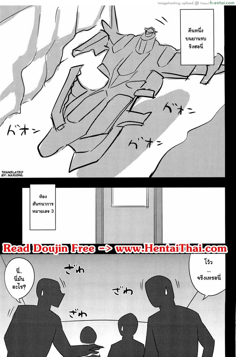 อ่านโดจิน หลับไปเถอะ แค่ฝันไป (C82) [Uruujima (Uruujima Call)] Kangoku Suikan (Super Robot Wars) หน้า 2