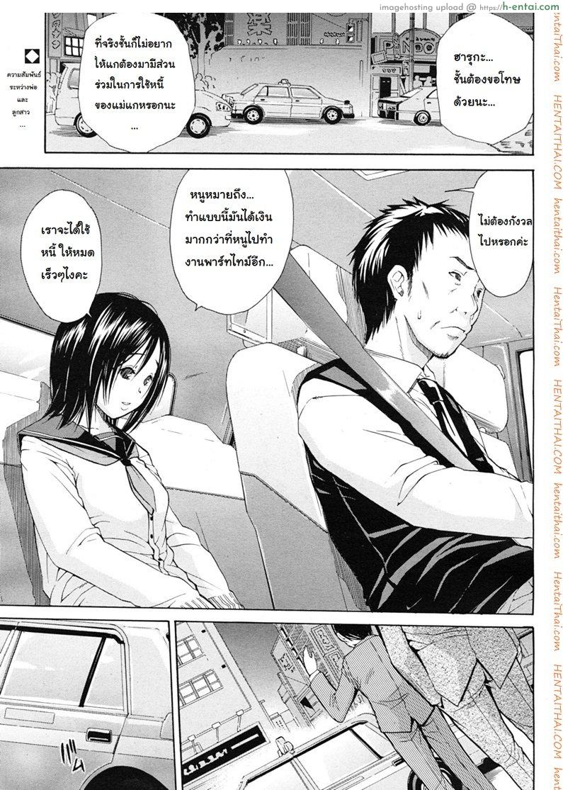 หนูอยากช่วยคุณพ่อ [Chiyou Yoyuchi] Shanai wa Inbina Kaori | The Lewd Scent in the Car (COMIC MUJIN 2012-03)