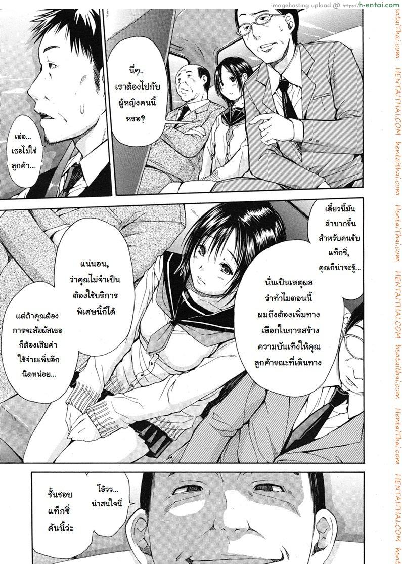 อ่านโดจิน หนูอยากช่วยคุณพ่อ [Chiyou Yoyuchi] Shanai wa Inbina Kaori | The Lewd Scent in the Car (COMIC MUJIN 2012-03) หน้า 3