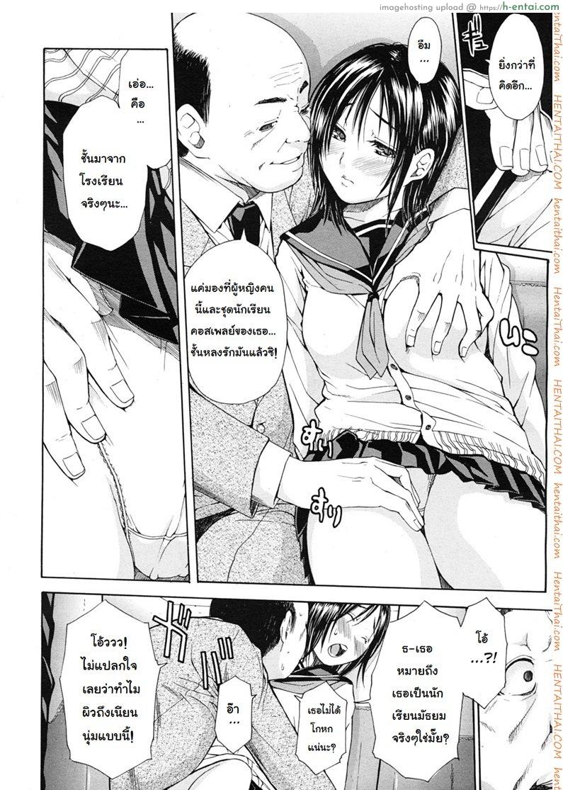 อ่านโดจิน หนูอยากช่วยคุณพ่อ [Chiyou Yoyuchi] Shanai wa Inbina Kaori | The Lewd Scent in the Car (COMIC MUJIN 2012-03) หน้า 4