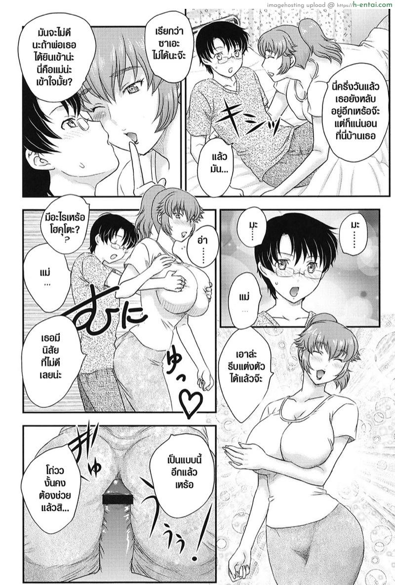อ่านโดจิน แม่ของนายขอฉันเถอะ 9 [Hiryuu Ran] Mothers Ch.9 (Mama ga Uketomete Ageru) หน้า 3