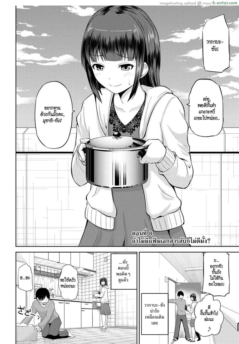 อ่านโดจิน เซ็กซ์โน๊ตกระชากรัก 8 – ถ้าไม่มีแฟ้มเอกสารลับก็ไม่ดีมั้ง [Yano Toshinori] Watashi ni Mawashite Ura Kairanban – 8 หน้า 2