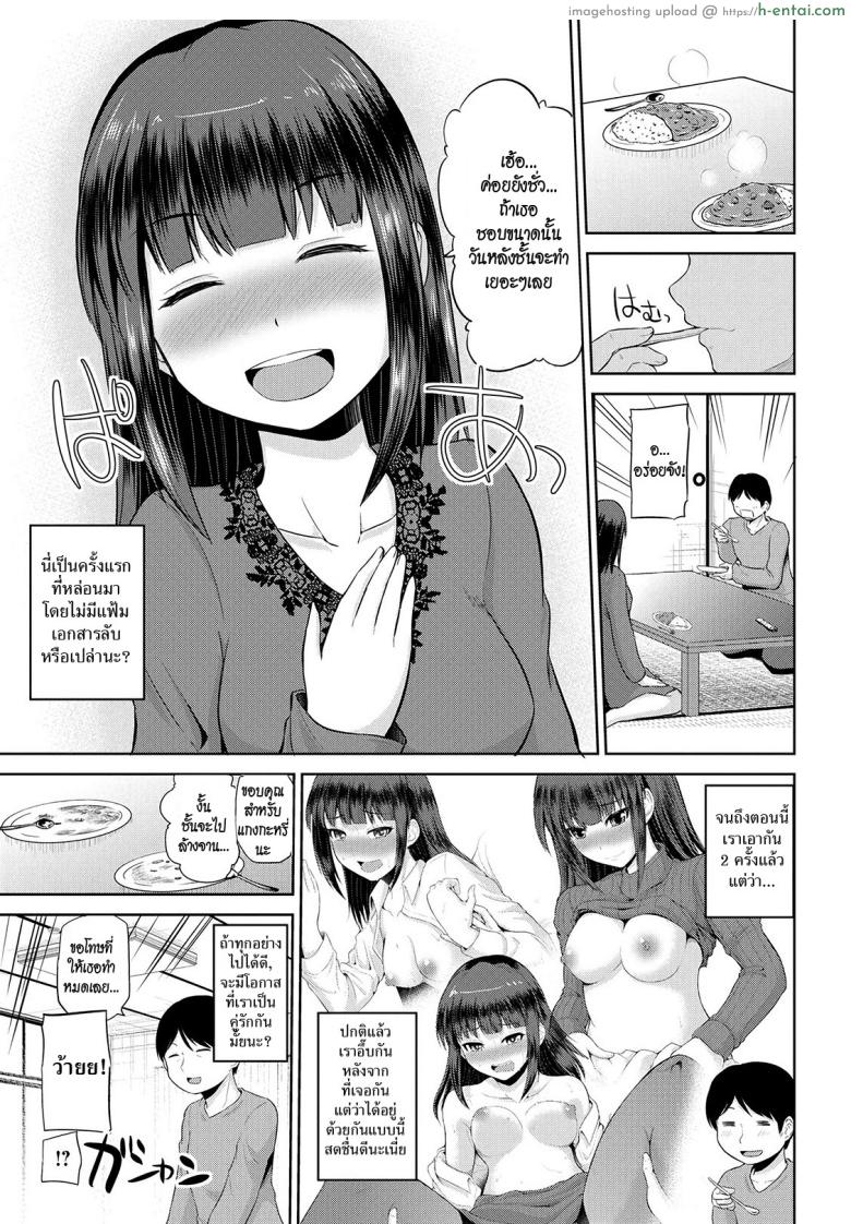 อ่านโดจิน เซ็กซ์โน๊ตกระชากรัก 8 – ถ้าไม่มีแฟ้มเอกสารลับก็ไม่ดีมั้ง [Yano Toshinori] Watashi ni Mawashite Ura Kairanban – 8 หน้า 3