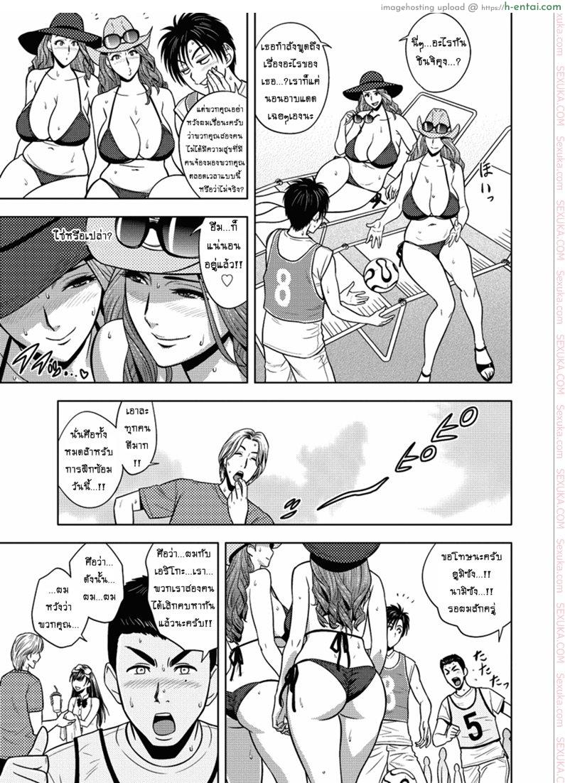 อ่านโดจิน แซนวิสคู่แม่บ้านสาว 16 จบ [tatsunami youtoku] Twin Milf + Bangai Hen Ch.16 End หน้า 3