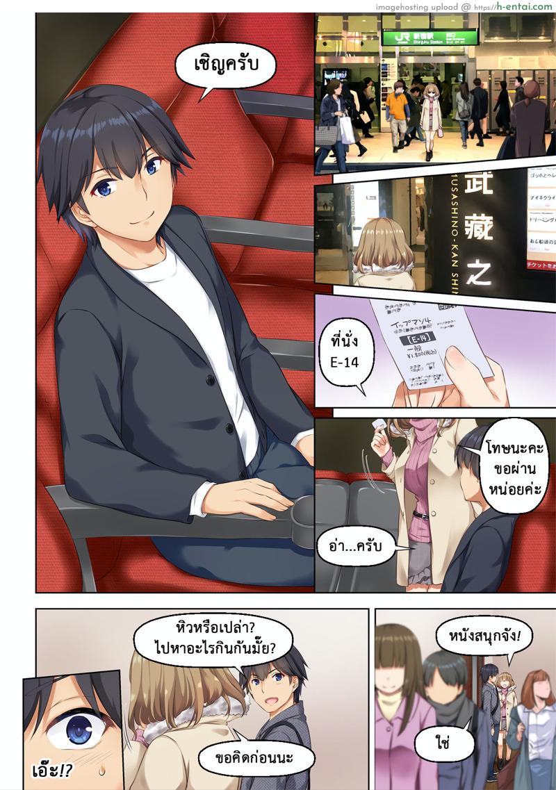 ที่เดิมในหัวใจ 4 [Digital Lover (Nakajima Yuka)] Hitozuma Osananajimi to Hitonatsu no Dekigoto 2 DLO-10 – Part 2