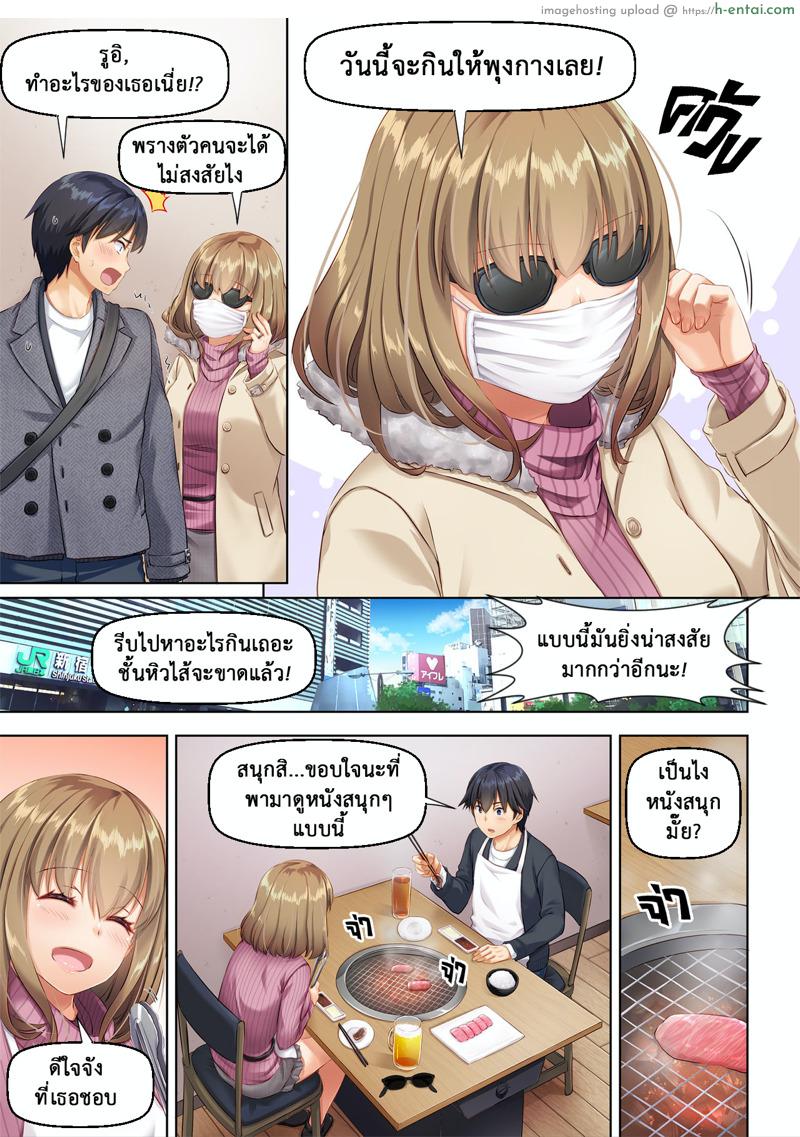 อ่านโดจิน ที่เดิมในหัวใจ 4 [Digital Lover (Nakajima Yuka)] Hitozuma Osananajimi to Hitonatsu no Dekigoto 2 DLO-10 – Part 2 หน้า 2