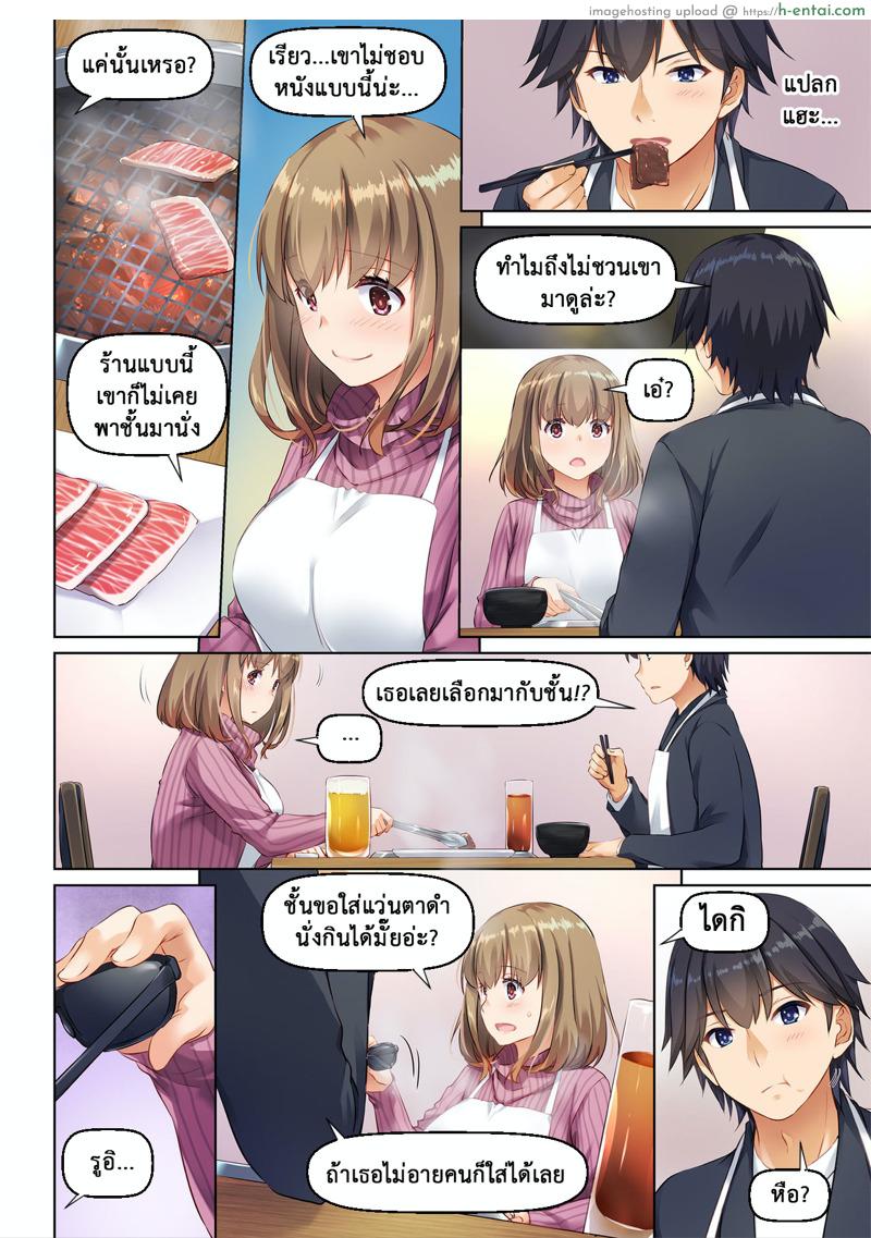 อ่านโดจิน ที่เดิมในหัวใจ 4 [Digital Lover (Nakajima Yuka)] Hitozuma Osananajimi to Hitonatsu no Dekigoto 2 DLO-10 – Part 2 หน้า 3