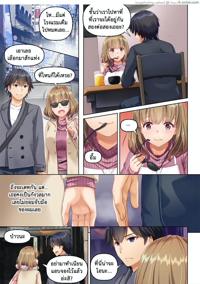 อ่านโดจิน ที่เดิมในหัวใจ 4 [Digital Lover (Nakajima Yuka)] Hitozuma Osananajimi to Hitonatsu no Dekigoto 2 DLO-10 – Part 2 หน้า 4